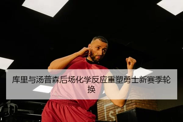 ku-li-yu-tang-pu-sen-hou-chang-hua-xue-fan-ying-zhong-su-yong-shi-xin-sai-ji-lun-huan-3-883.jpg