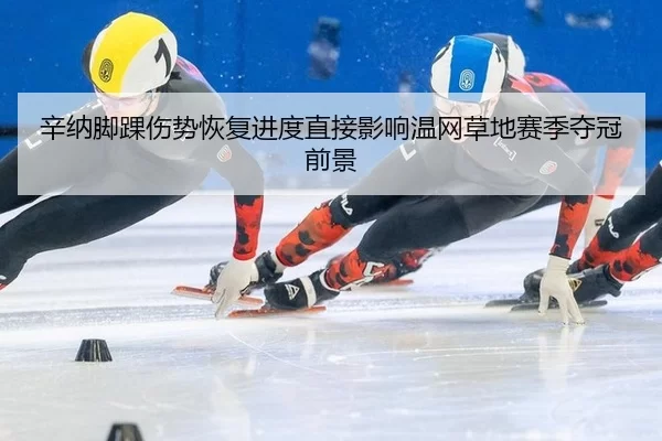 xin-na-jiao-huai-shang-shi-hui-fu-jin-du-zhi-jie-ying-xiang-wen-wang-cao-di-sai-ji-duo-guan-qian-jing-2-742.jpg