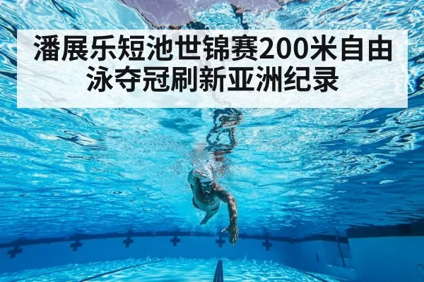 swimming training underwater