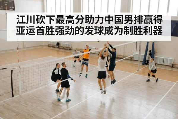 volleyball spike attack